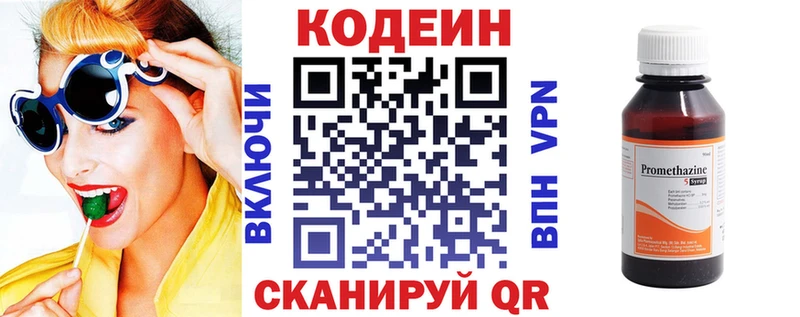 Кодеиновый сироп Lean напиток Lean (лин)  как найти закладки  Алапаевск 