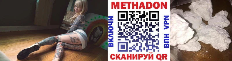 Метадон белоснежный  Алапаевск 